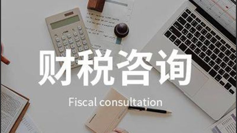 资质代办费用明细清单：企业合规之路的透明指南