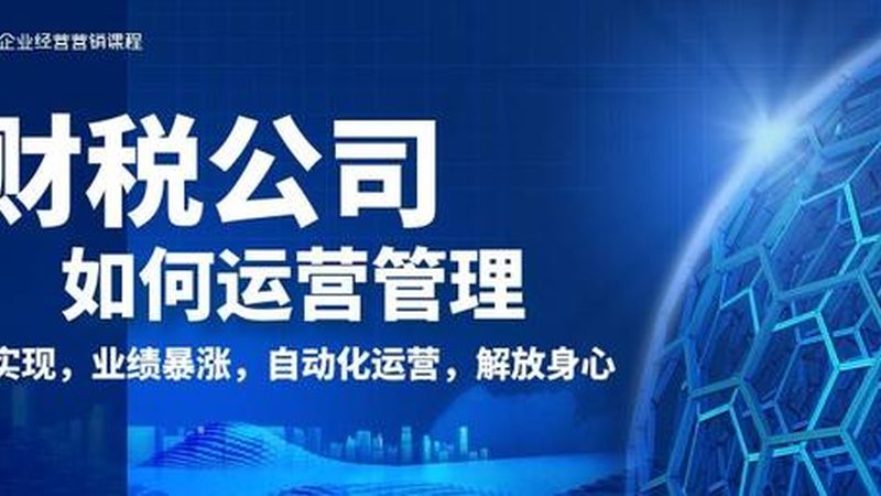 代理记账与出纳：职能差异与工作内容解析