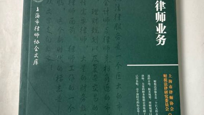 个人财税公司注册：合规之路，您准备好了吗？**